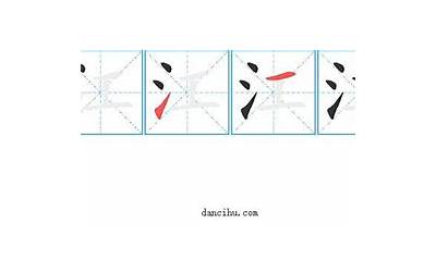 江几画(江的笔顺怎么写正确)