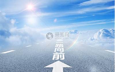 一路畅通的意思(一路顺畅是什么意思)