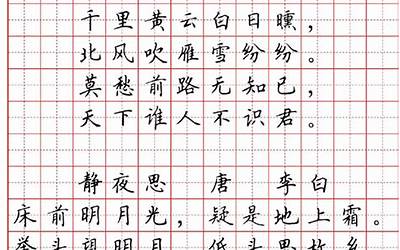 一行8个字的古诗(一行八个字的诗句)