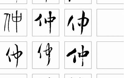 仲字五行属什么(仲字起名的寓意)