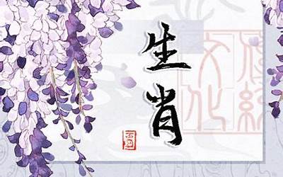 36属什么的(今年36岁属什么生肖2023)