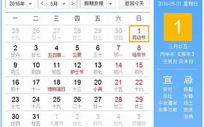 5月5(每年的5月5日是什么节日呀)