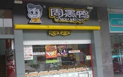 熟食店起名(熟食店起什么名字吸引人)