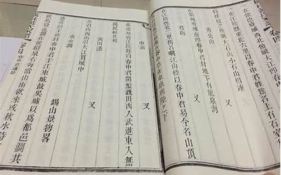 黄姓家谱(黄氏家谱、字辈大全)