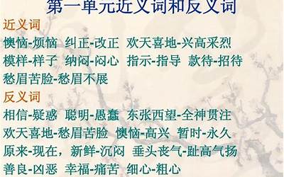 主官是什么意思(主官的近反义词)