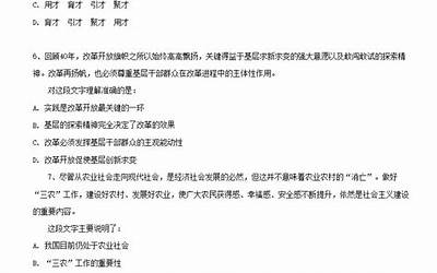 公务员考试题库及答案4000题(公务员行测常识4000题)