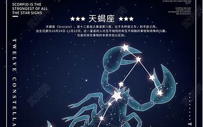 星座黑(十二星座黑色的意义黑色的寓意)