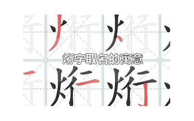 娢(娢字取名的寓意)