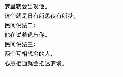 做梦梦到前任是什么意思(做梦老是梦见前任是怎么回事是什么意思)