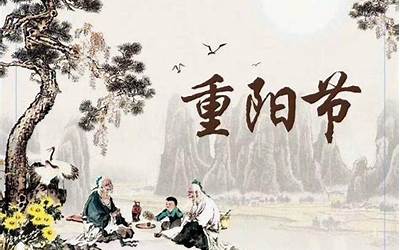 重阳节要干什么(重阳节是干什么的)