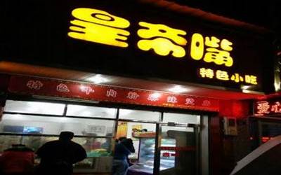 创意小吃店名(2022小吃店起名大全最新)