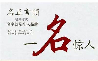 如何起名字(七种起名字常用的方法)