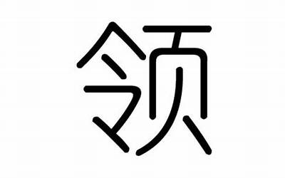 涵(涵字五行属什么)