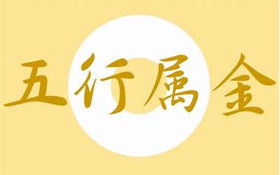 财字几画(财字五行属什么)