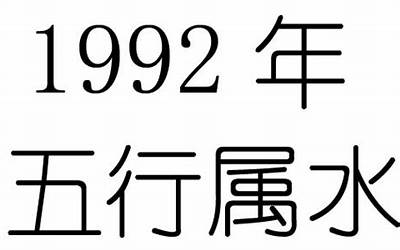 1991年五行属什么(1991年人是什么五行)