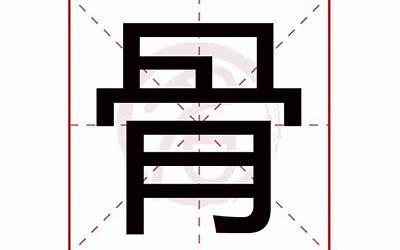 里字几画(里是什么意思)