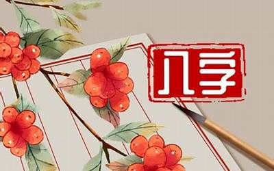 新年运势(你在2023癸卯新年运势如何)