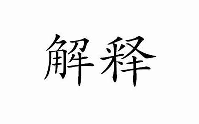 张什么(张什么的名字解释)