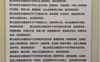 愿以此功德全文(回向文愿以此功德全文)