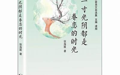 风的秘诀(精当代著名作家美文自选集)