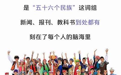 五十六个星座还是五十六个民族(五十六个星座是什么梗)