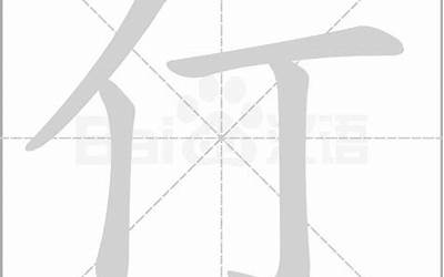 田字旁一个丁(田字旁加一个丁念什么字)