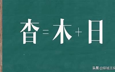 杳杳冥冥(杳杳冥冥是什么意思)