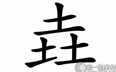 烯字五行属什么(烯字用作人名有什么寓意)