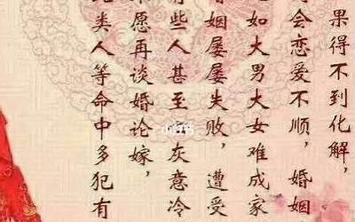 驳婚煞什么意思(驳婚煞啥意思)