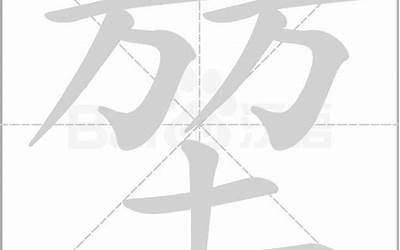 堃五笔怎么打(堃怎么读拼音是什么意思)