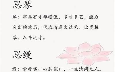 思齐的寓意(思齐名字寓意)