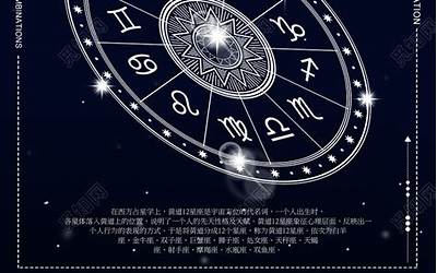 9月20什么星座(你是哪个星座)