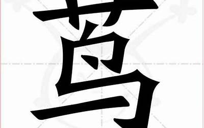 路加鸟念什么(鸟字旁加一个路念什么字)