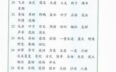 什么的树枝填词语(什么的树枝填空二年级)