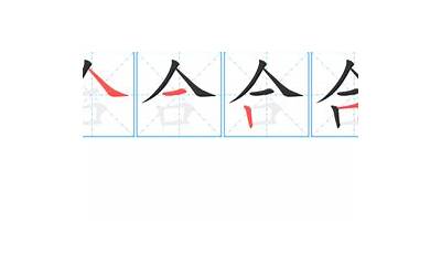 合的意思(合字取名的寓意)