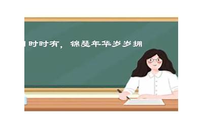 良辰吉日什么意思(良辰吉日的意思解释是什么)