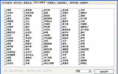 笔名生成器(中国名字生成器)
