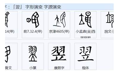 立羽(立羽是什么字)