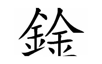 只要是什么字(只要这俩字合在一起读什么只在上面要在下面)