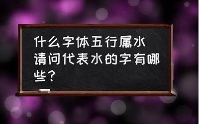 返水(请问什么是返水)