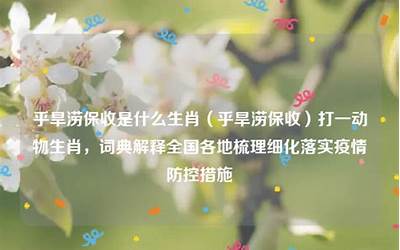 大哥是什么生肖(精选解释全国各地梳理)