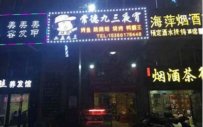 夜宵店取名(夜宵店名字取名大全集)