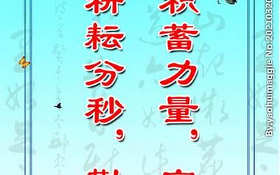 班风口号8个字(班级口号大全8个字)