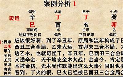 八字实例(八字算命实例案例分析)