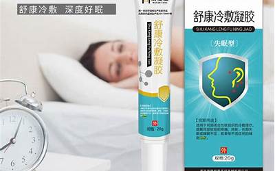 失眠贴哪个牌子好(睡眠贴什么样的牌子管用)