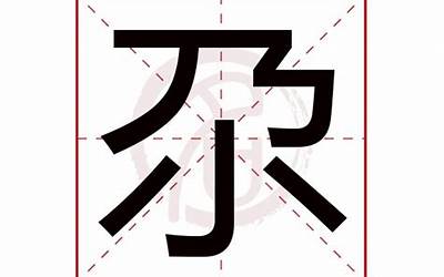 尕啥意思(尕字起名的寓意)