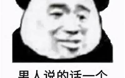 398是什么意思(老公朋友约他去398)