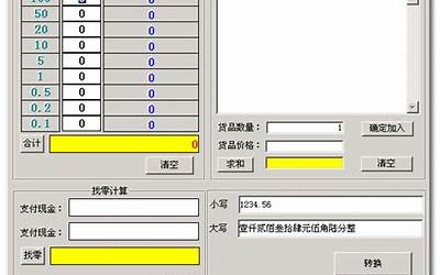 大写计算器(数字大写、人民币大写计算器)