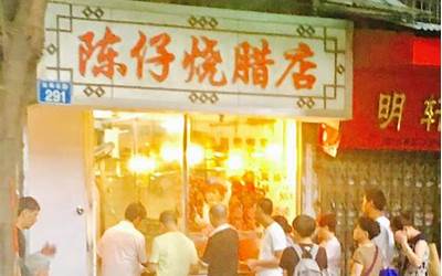 烧腊店(广州开了40年的必吃榜烧腊店)