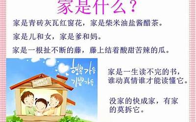 家的意思(家的含义是什么)